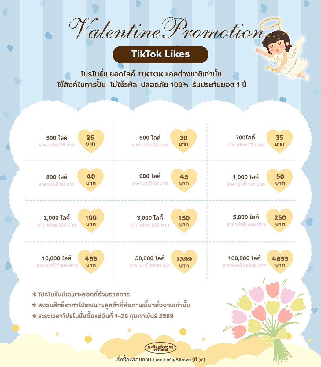 โปรเดือนกุมภาพันธ์

lin.ee/x4ZAIZ4e

1.ปลอดภัยไม่ใช้รหัส
2.เปิดการมองเห็นฟีดไทย
3.ประกันยอดตลอดชีพ

(#ปั๊มผู้ติดตาม #ปั้มฟอล #ปั๊มไลค์)