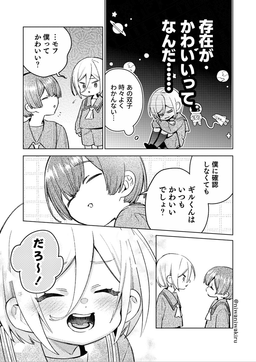 悪役令息くんとライバル(仮) 
