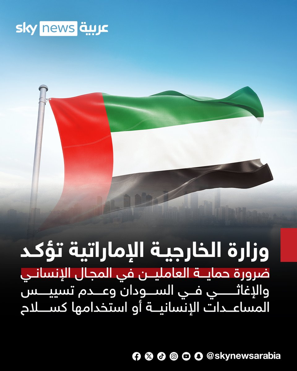 سكاي نيوز عربية tweet media