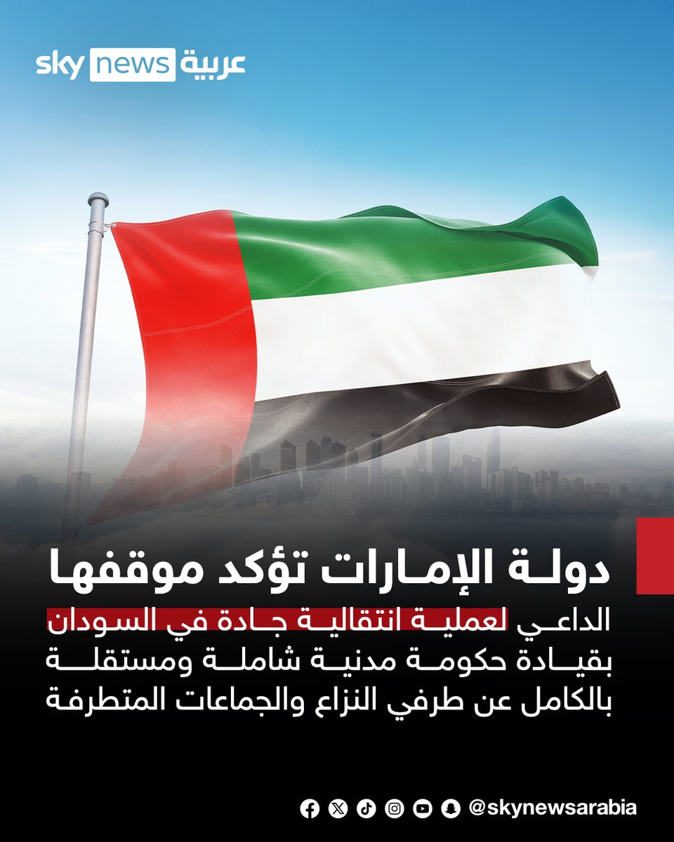 سكاي نيوز عربية tweet media