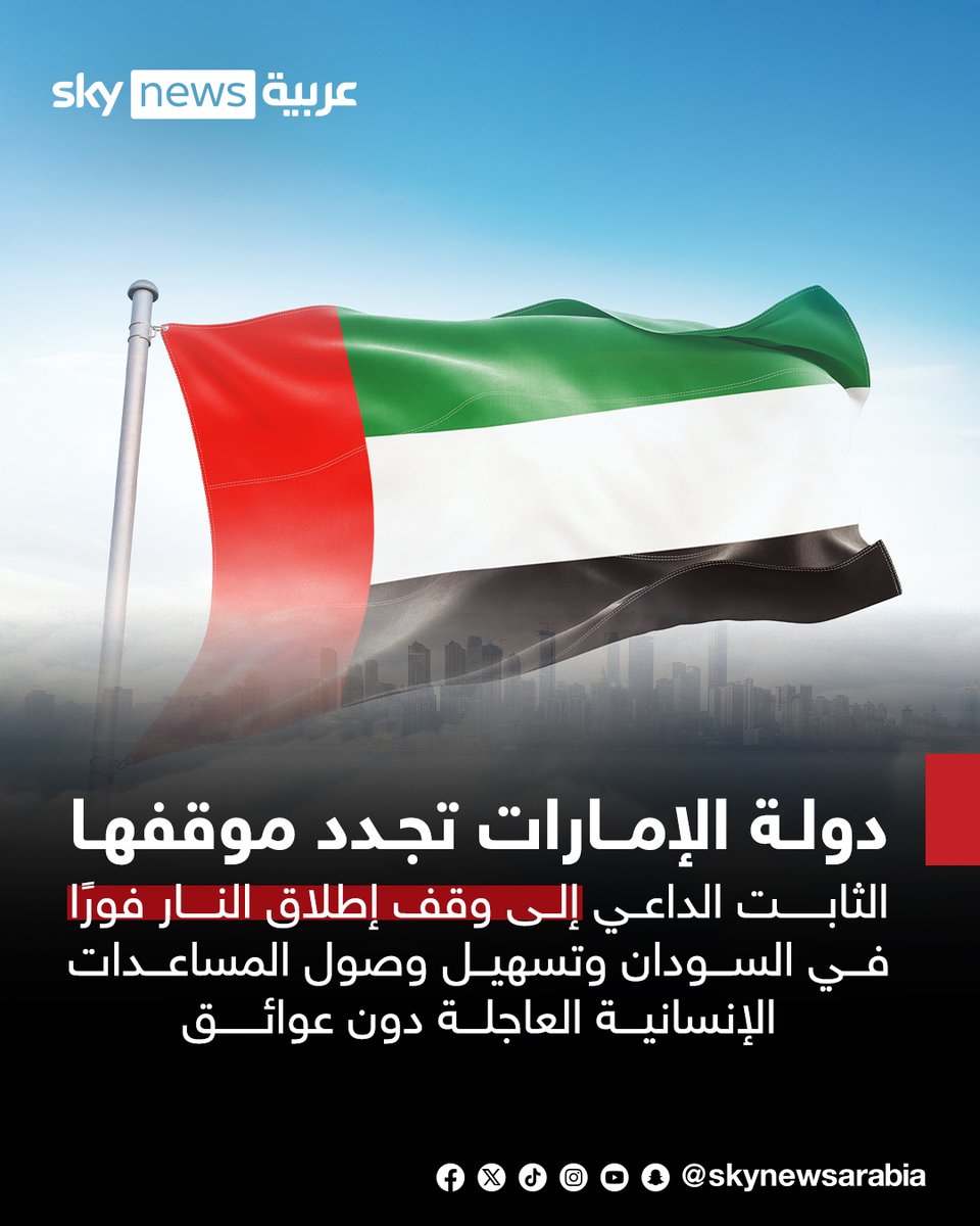 سكاي نيوز عربية tweet media