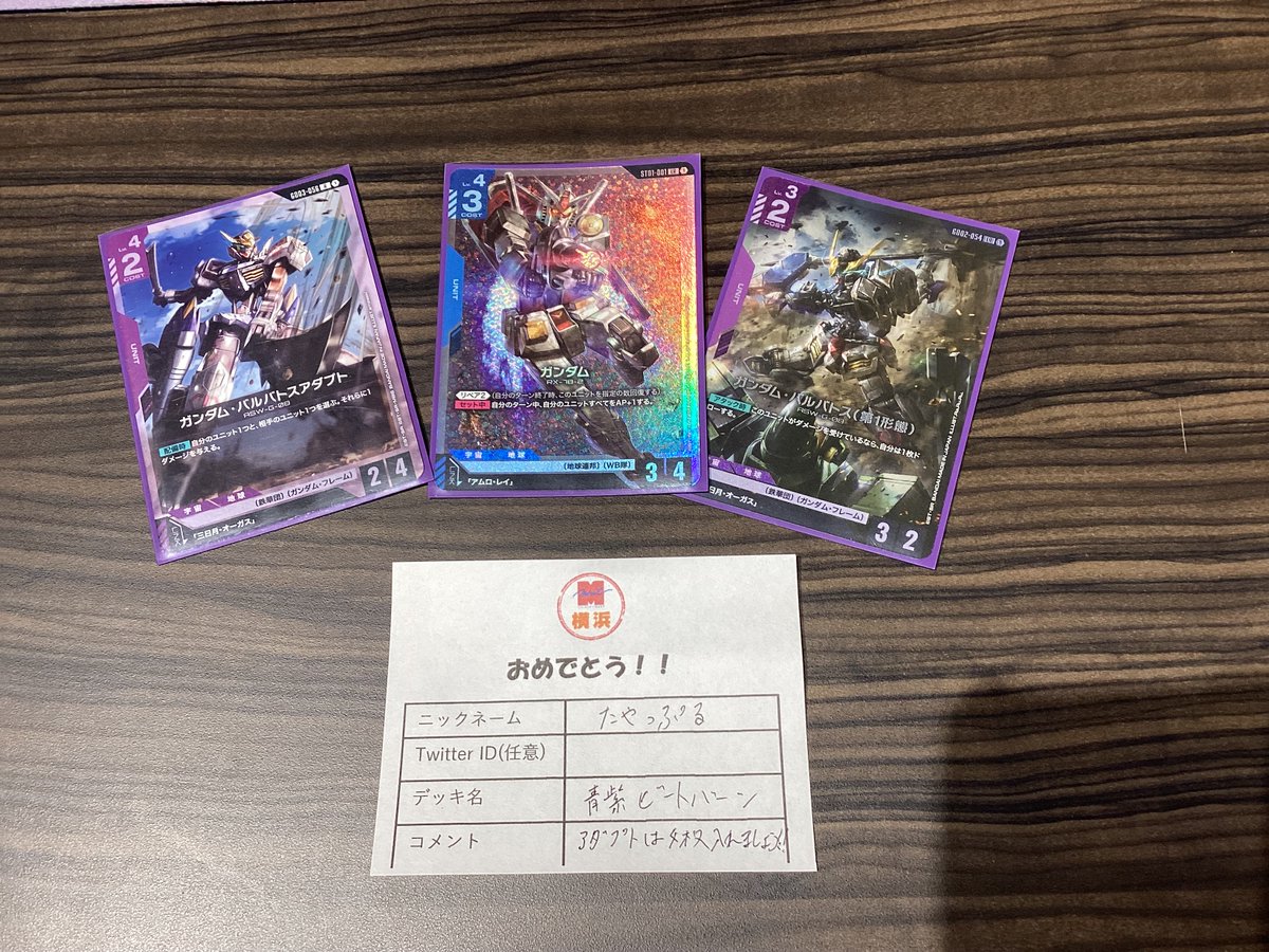 MINT横浜GCG】 本日開催18:30分からのガンダムカードゲーム ショップ