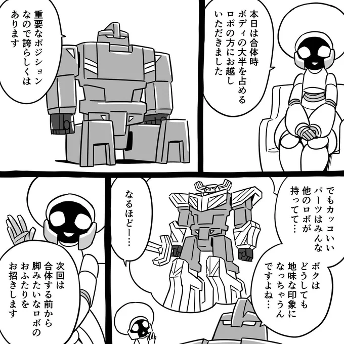 マンガ「鋼鉄子の部屋」 