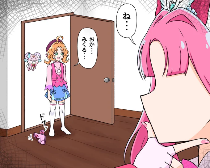 帰ってきた(2/2) 
