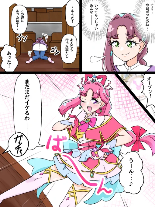 あんなママ(推定小林)、数十年ぶりの変身(1/2) 