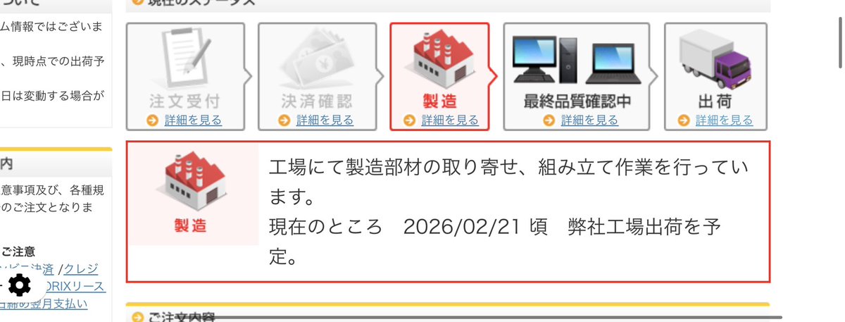 HATOMATU2015's tweet photo. 1/29にマウスコンピューターでPC買って出荷2/21なの結構遅い。早く届いてくれないかなー https://t.co/rhPwLu9h5A
