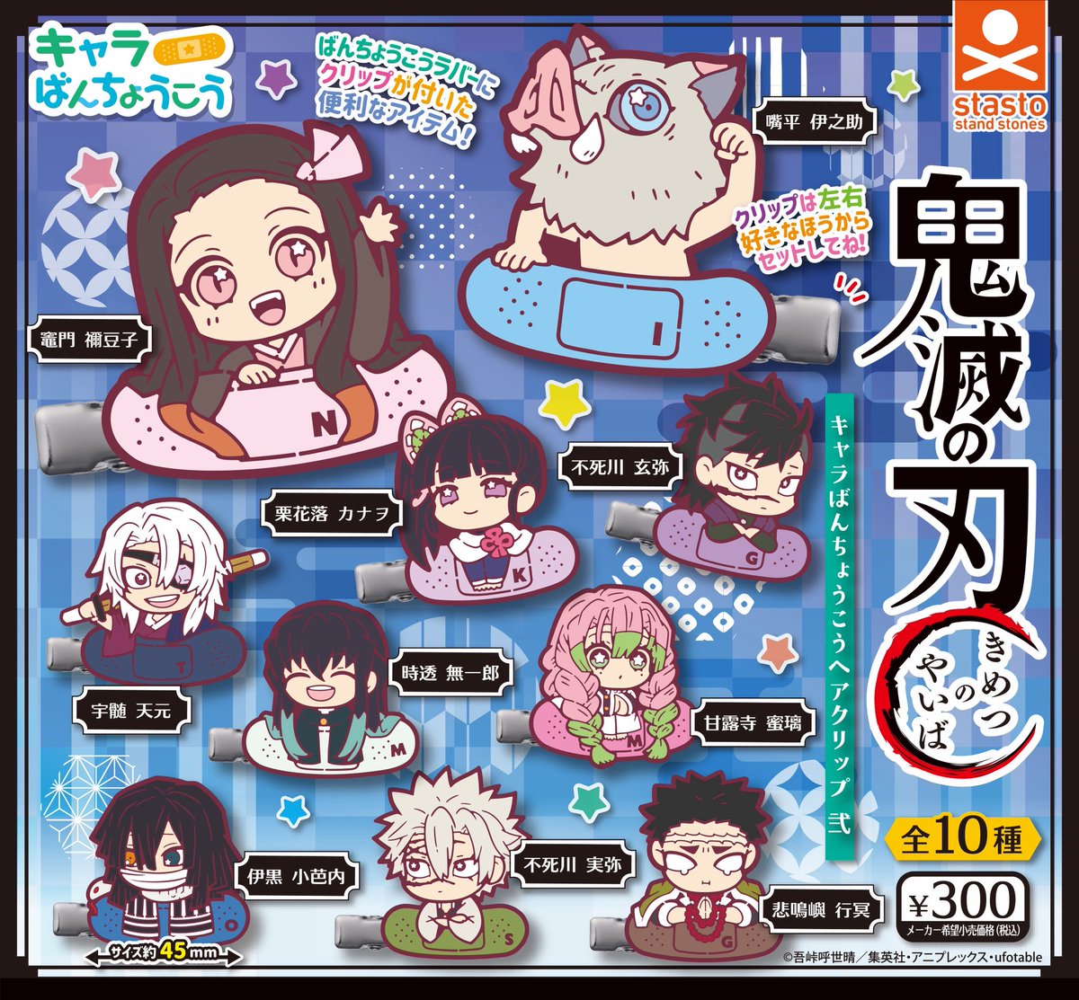 鬼滅の刃最新情報＆グッズ情報@きめつねっと (@kimetsu_goods23