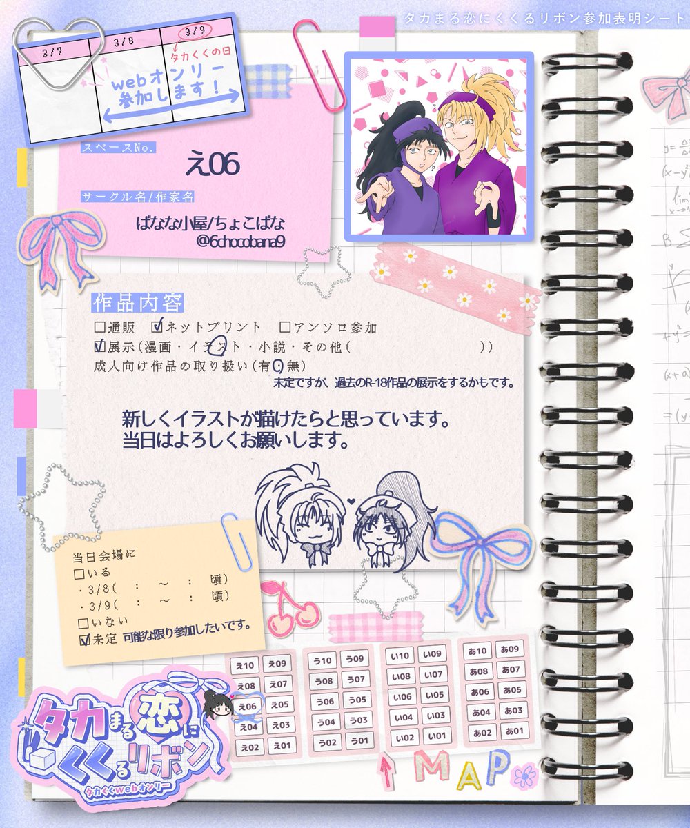 ちょこばな tweet media