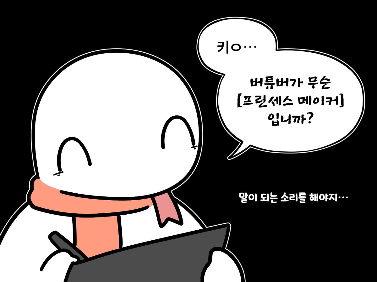 rice_lizard's tweet photo. 시청자들과 주고 받던 대화