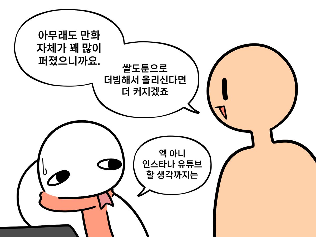 rice_lizard's tweet photo. 시청자들과 주고 받던 대화
