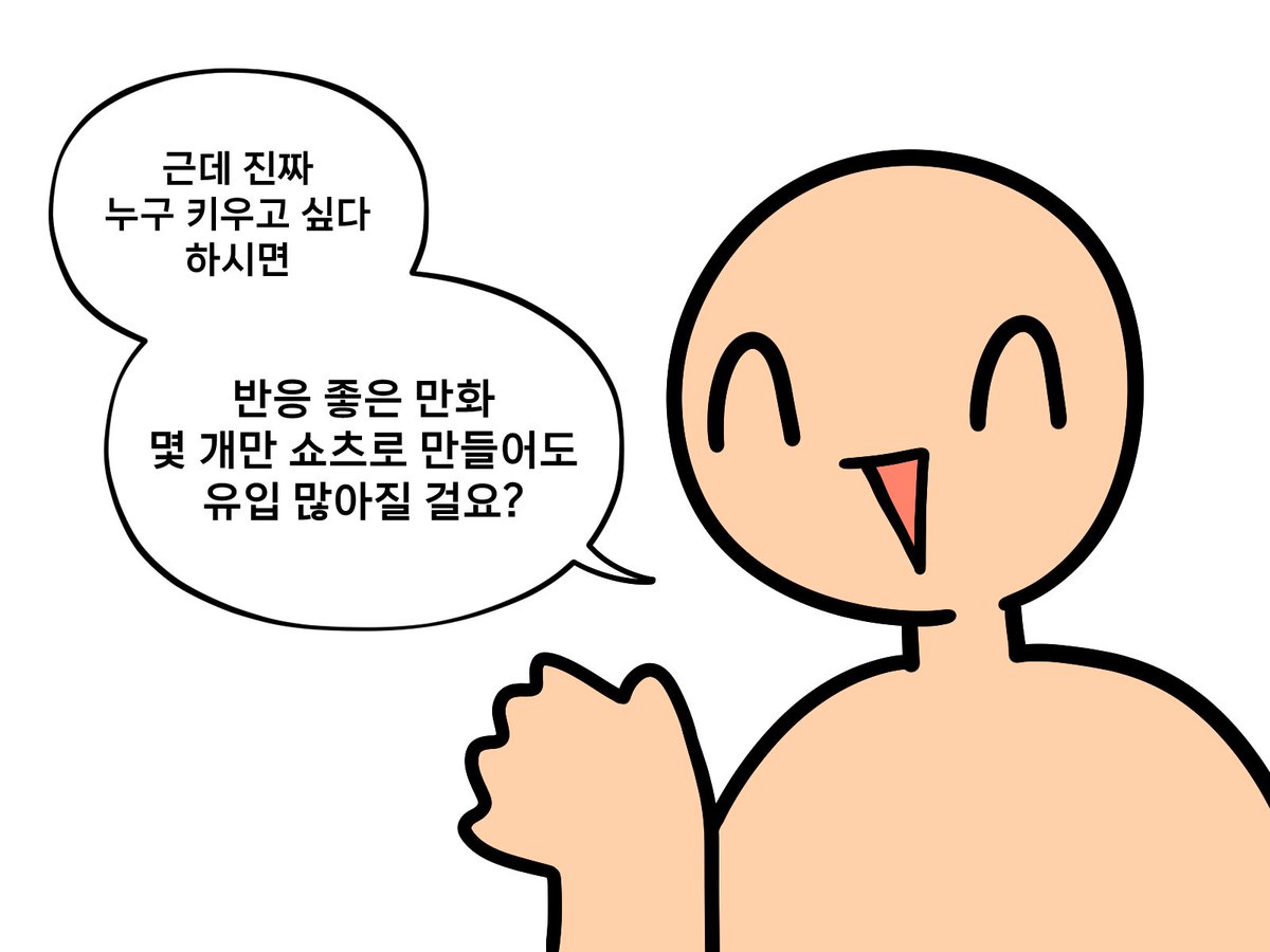 rice_lizard's tweet photo. 시청자들과 주고 받던 대화