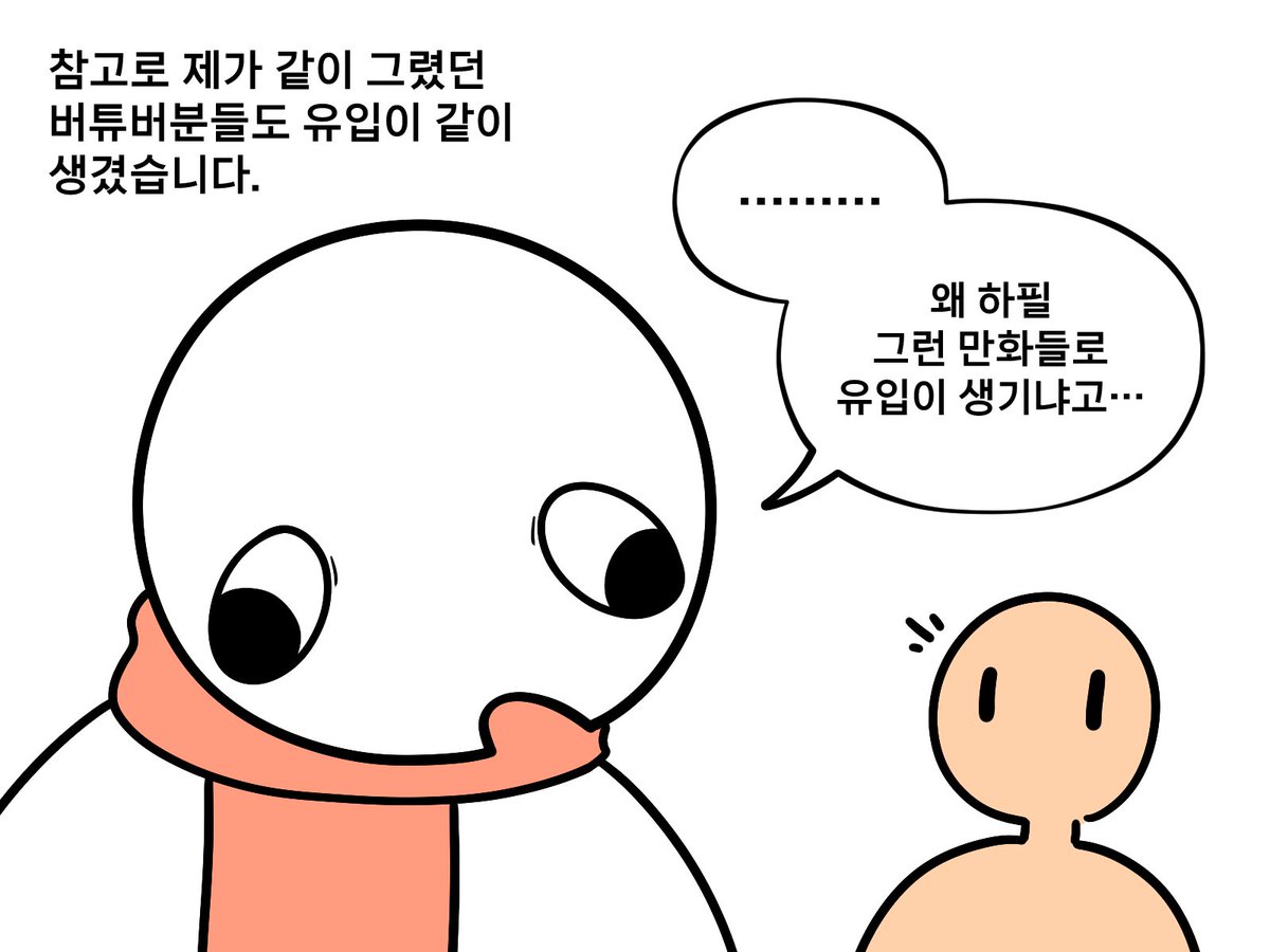 rice_lizard's tweet photo. 시청자들과 주고 받던 대화
