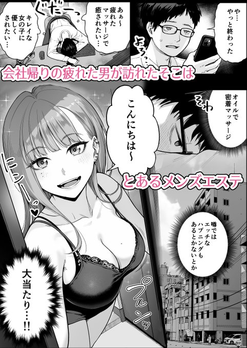 メンズエステは風俗店じゃありませんので～オモテウラ～
2/11発売ですわ
https://t.co/I5JilAcYNa 