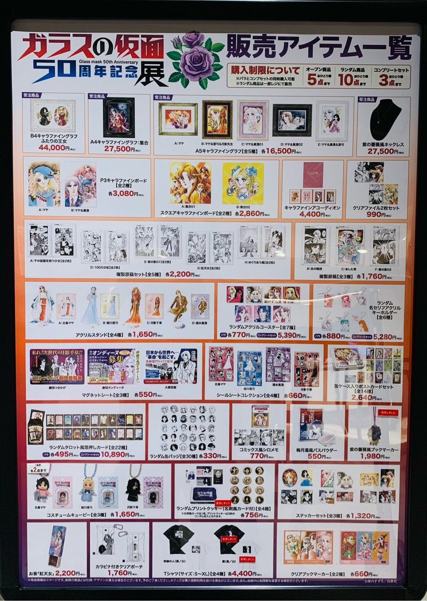 【中古】 ガラスの仮面（奇跡の人編　上） 1984年版のアニメ「ガラスの仮面」がTVer初配信 : ニュース - アニメハック