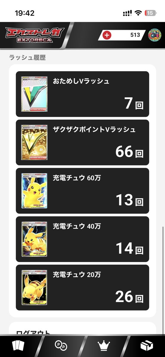 Post by 豚です on X: #エクストレカ祭