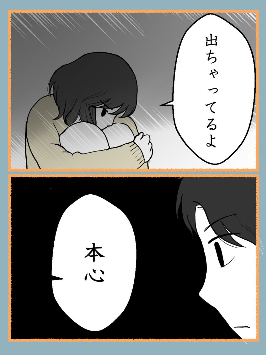(5/5)読者体験談「妊娠したら夫に離婚と言われた件」から一部抜粋✨

この続きは無料のkindleで全部読めます📚
↓
https://t.co/v9RFsnKHh3 