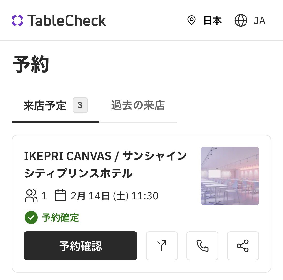 フォロワー様で劇場版 チェンソーマン レゼ篇のプリンスホテルの