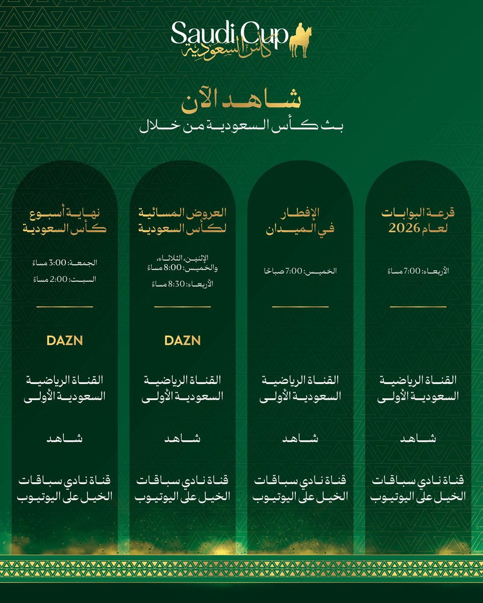 كأس السعودية 🏆 tweet media