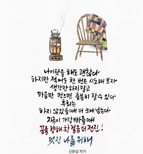 idoeun93436325's tweet photo. 신문섭 작가님의 따뜻한 
글...^^ https://t.co/W3ekaX2CTP