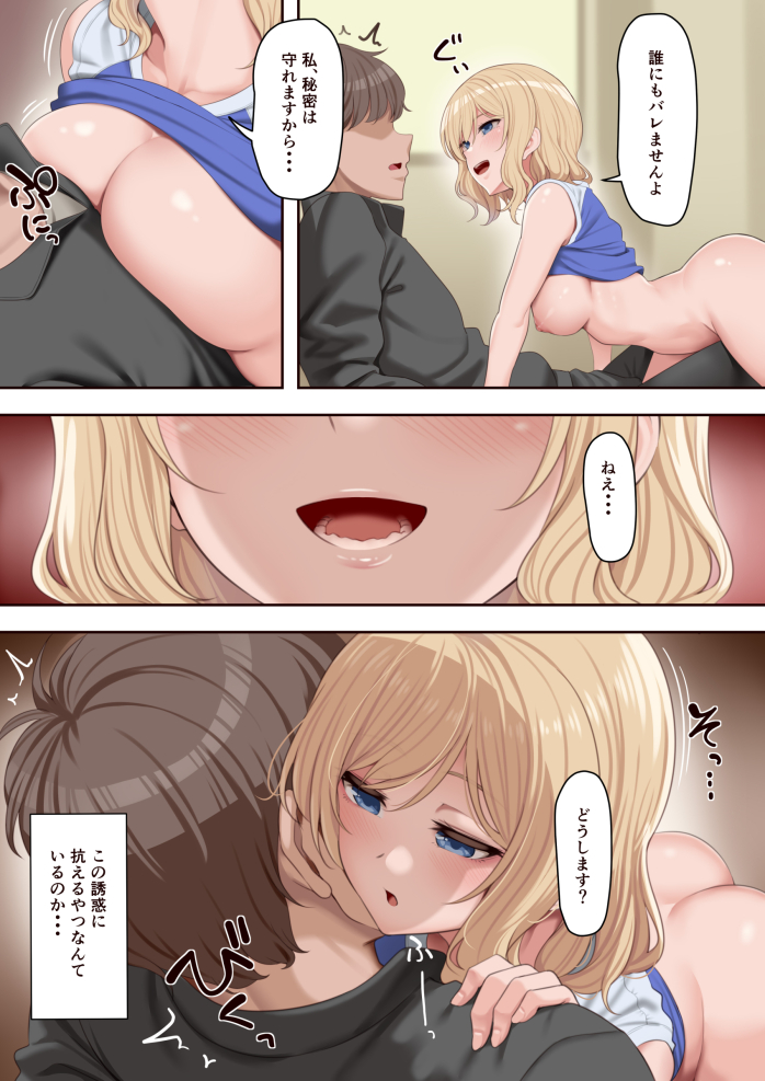 ショートエロ漫画
先生を脅して付き合おうとするバレー部員

PIXIVFANBOX
https://t.co/kW5SeVVeBL
Fantia
https://t.co/xJ3R1MEvHh 