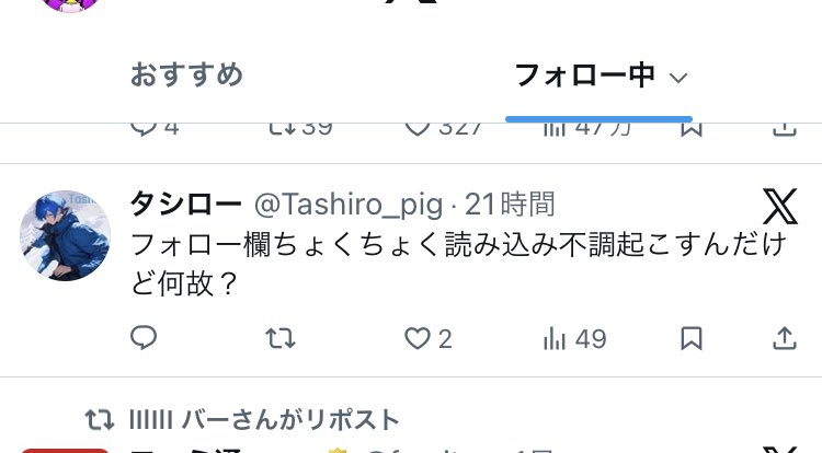 tumo9876's tweet photo. @Tashiro_pig 右上のフォロー中の設定が人気順に
なってない？ https://t.co/NjFWYjltCl