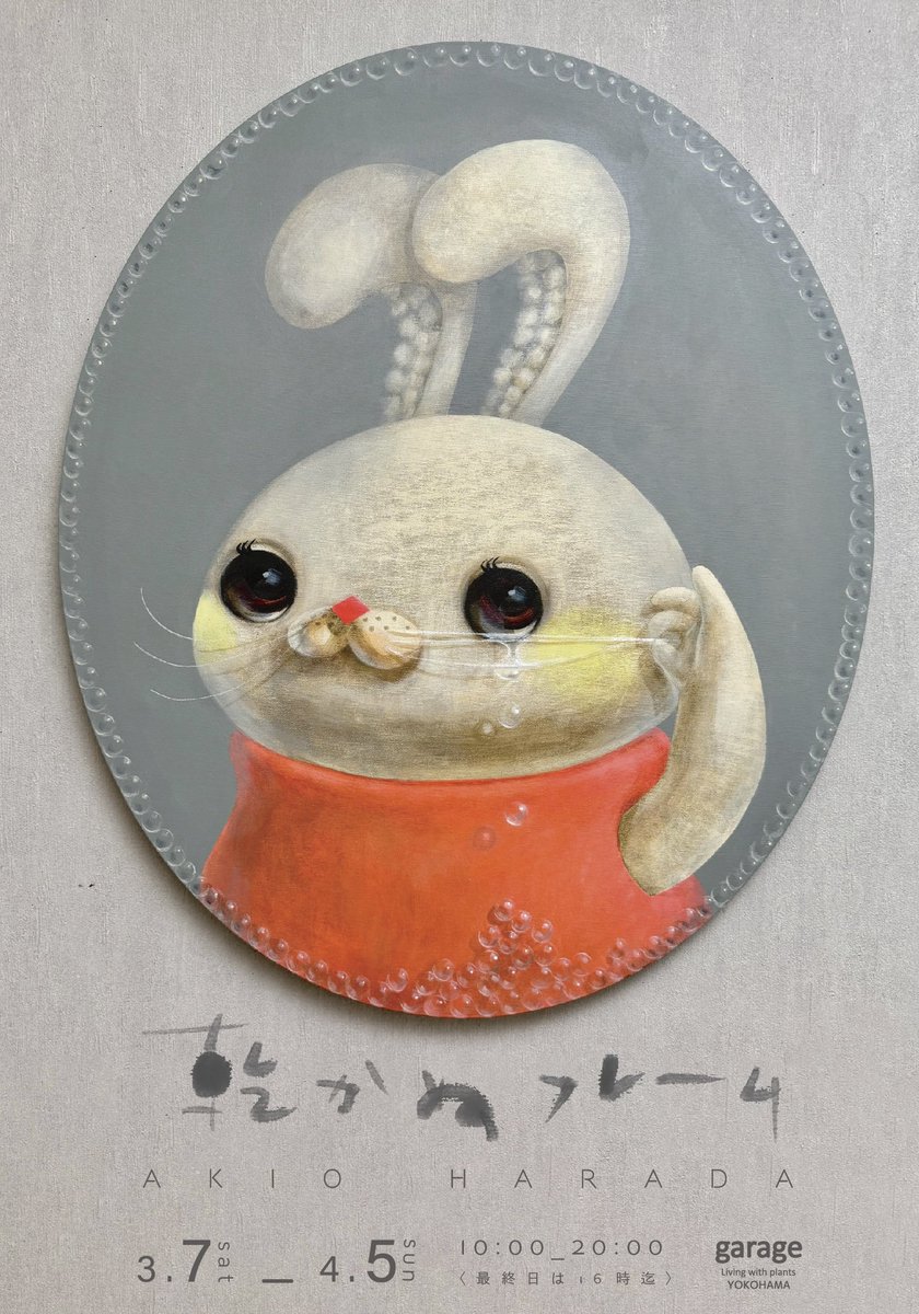 原田章生 (@mikaduki_jijii) / Posts / X