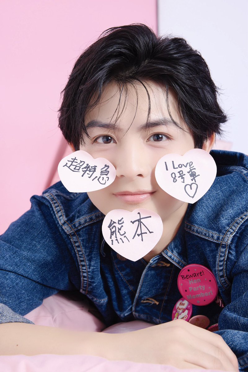 発売中🩷 #ザテレビジョンCOLORS Vol.61 PINK #柏木悠 くん未公開