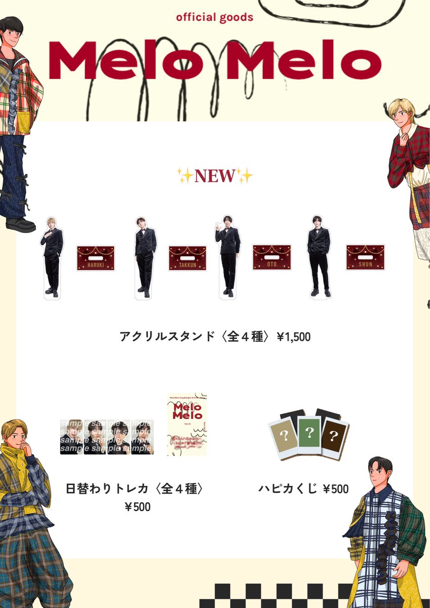 たっくん(ちょこぼ) (@takutokidz) / Posts / X