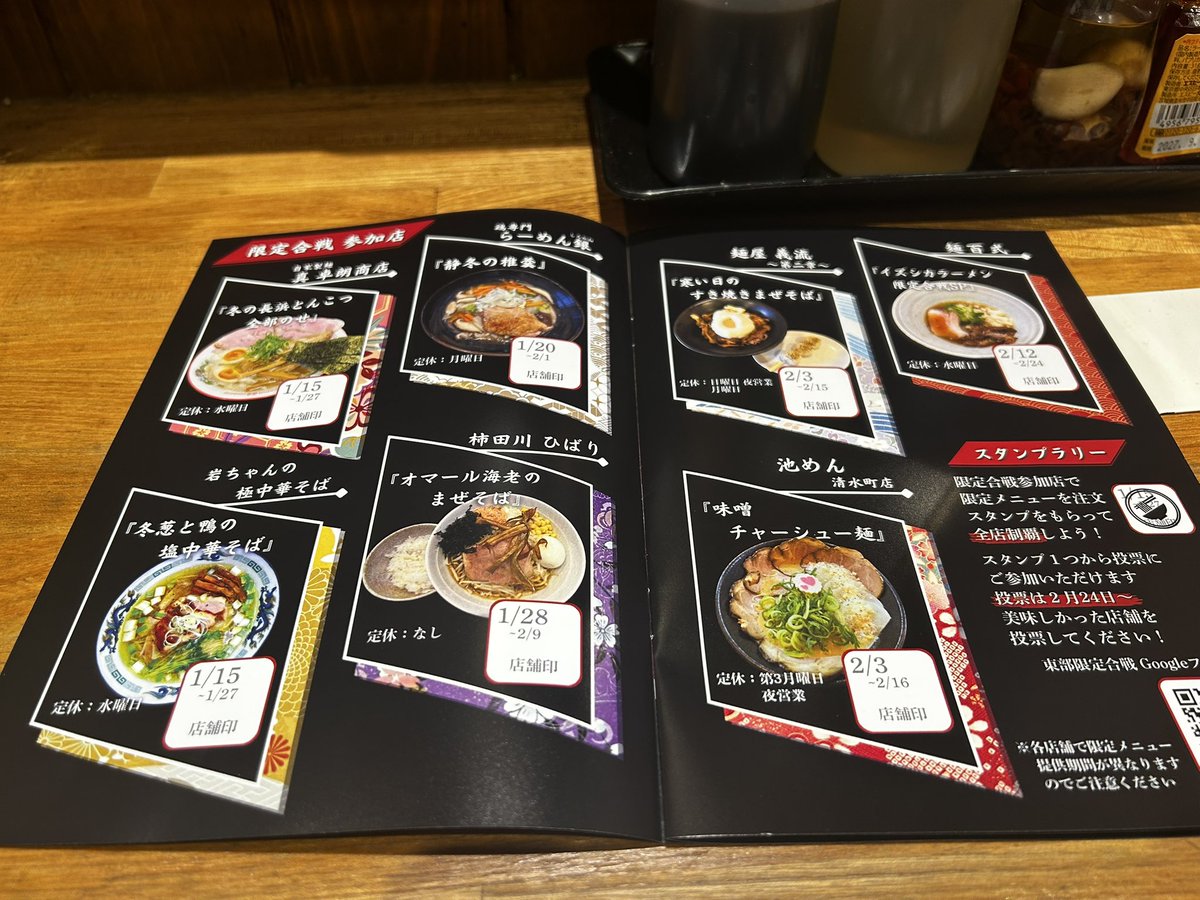 鹿の骨を発注！鹿骨確保を確認！！

伊豆の大地で育ったイズシカ！

沼津マルシェ終わったら限定合戦だ！