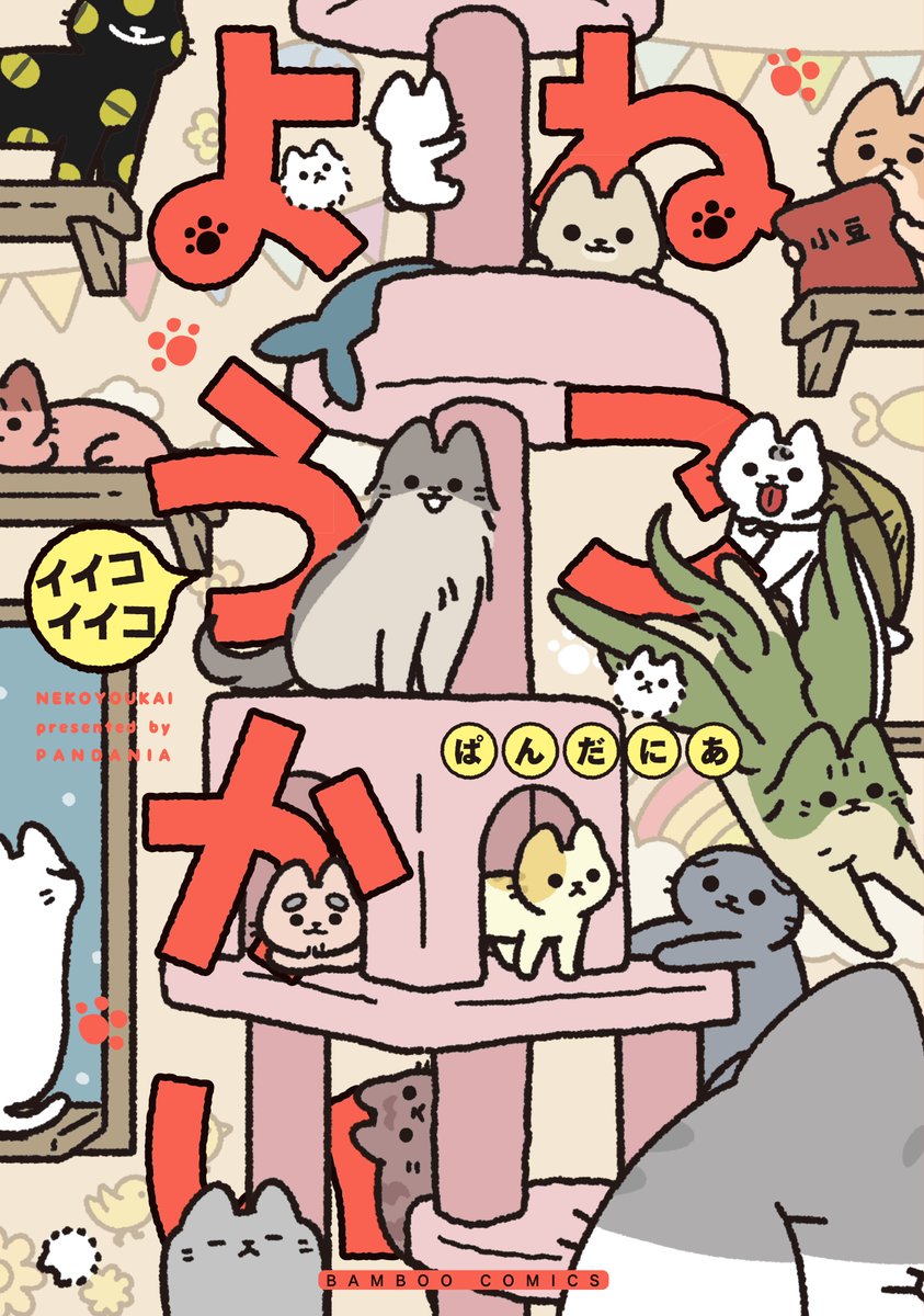 pandania (@pandania0) / Posts / X