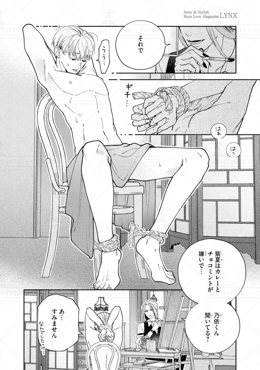 ꒰꒰ 本日発売🍫リンクス3月号 ꒱꒱

✍┈ 本文紹介 ┈✍
#ノキワミ 先生
『レイトブルーミングフラワー』

💐⏔⏔﹒⏔⏔﹒꒰ ♡ ꒱﹒⏔⏔﹒⏔⏔💐
自称紫夏の友人の草介の絵画モデル中
草介の秘密を知ってしまい…⁉
波乱の第4⃣話 .ᐟ.ᐟ💚

#商業BL 