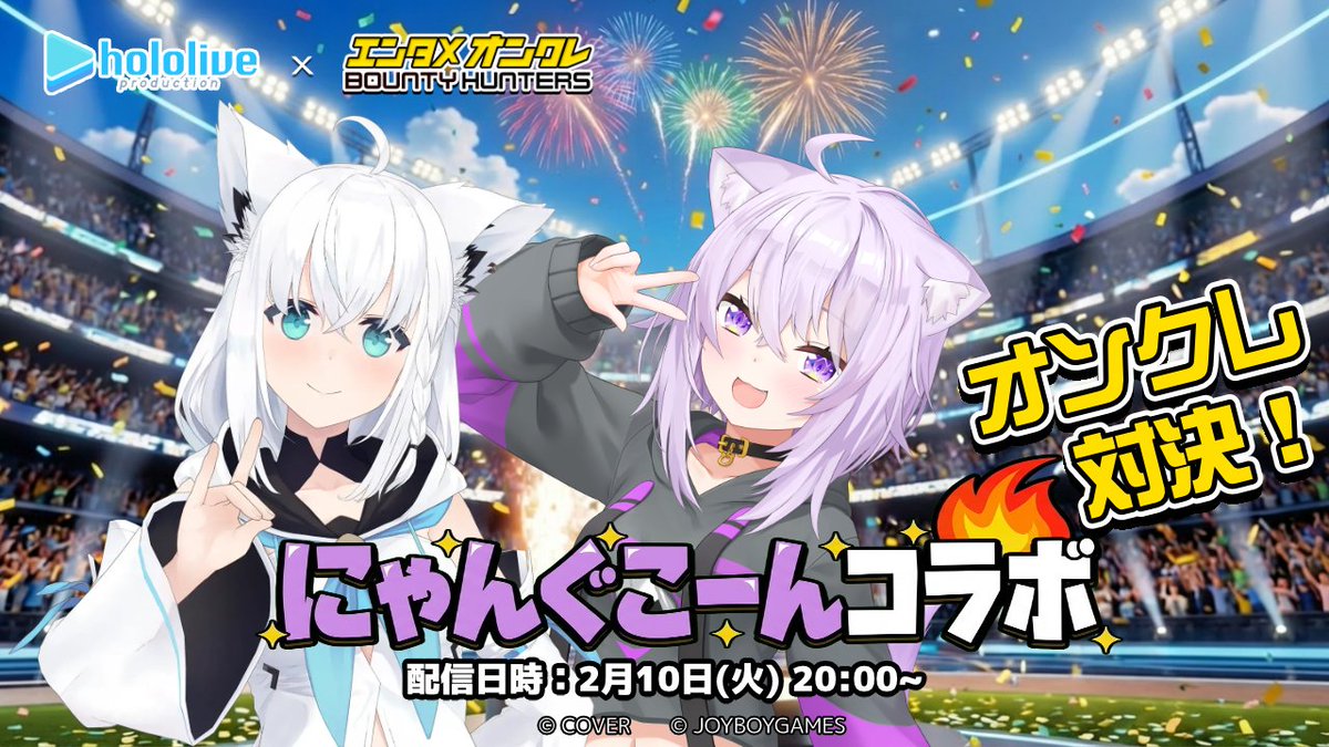 【公式】バウンティハンターズ｜無料で楽しめる＆とれるオンクレ tweet media