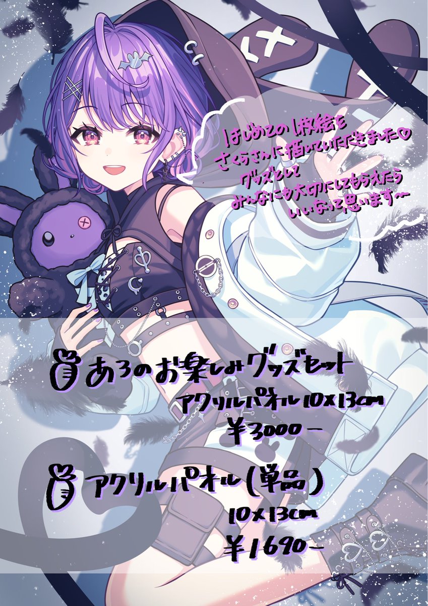 さくら︎ (@lq_saku) / Posts / X