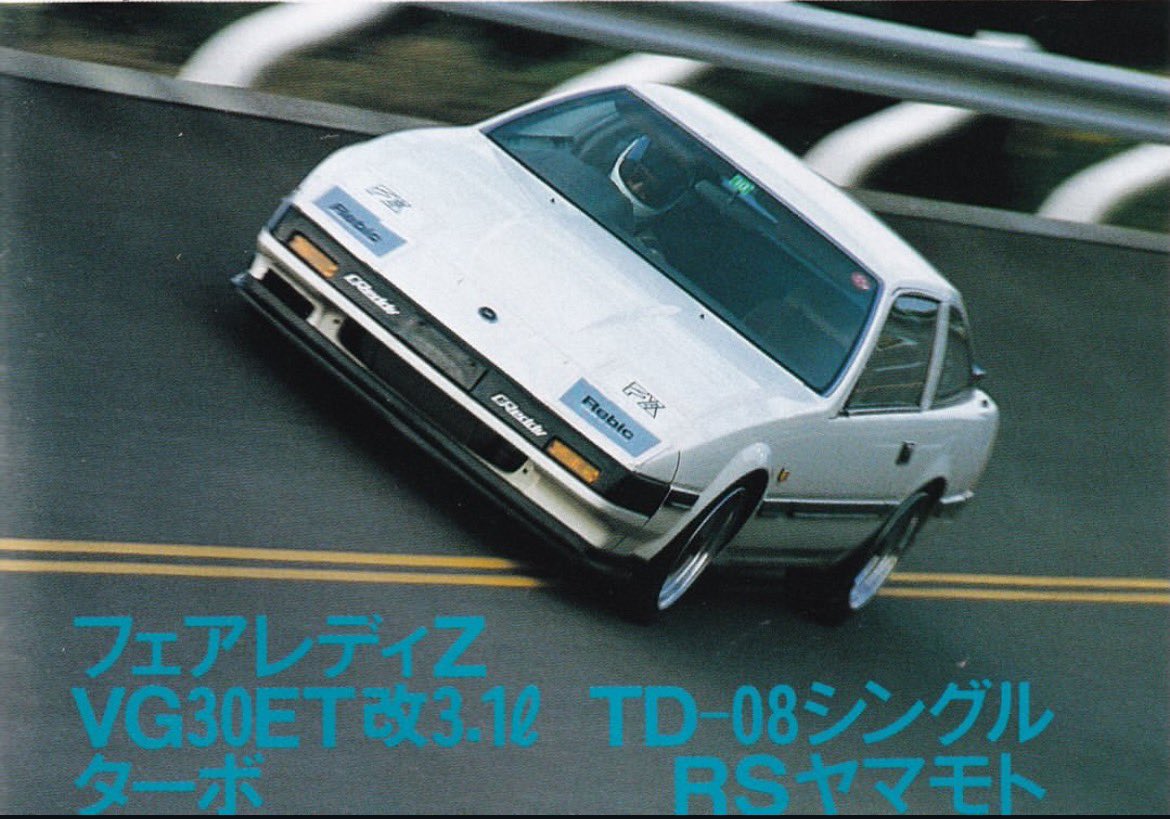 RT @ohage_pgz31: 最高速仕様のz31好き