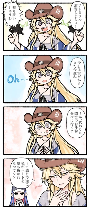 IowaとDrill Drill

この衣装可愛くて好きです。 
