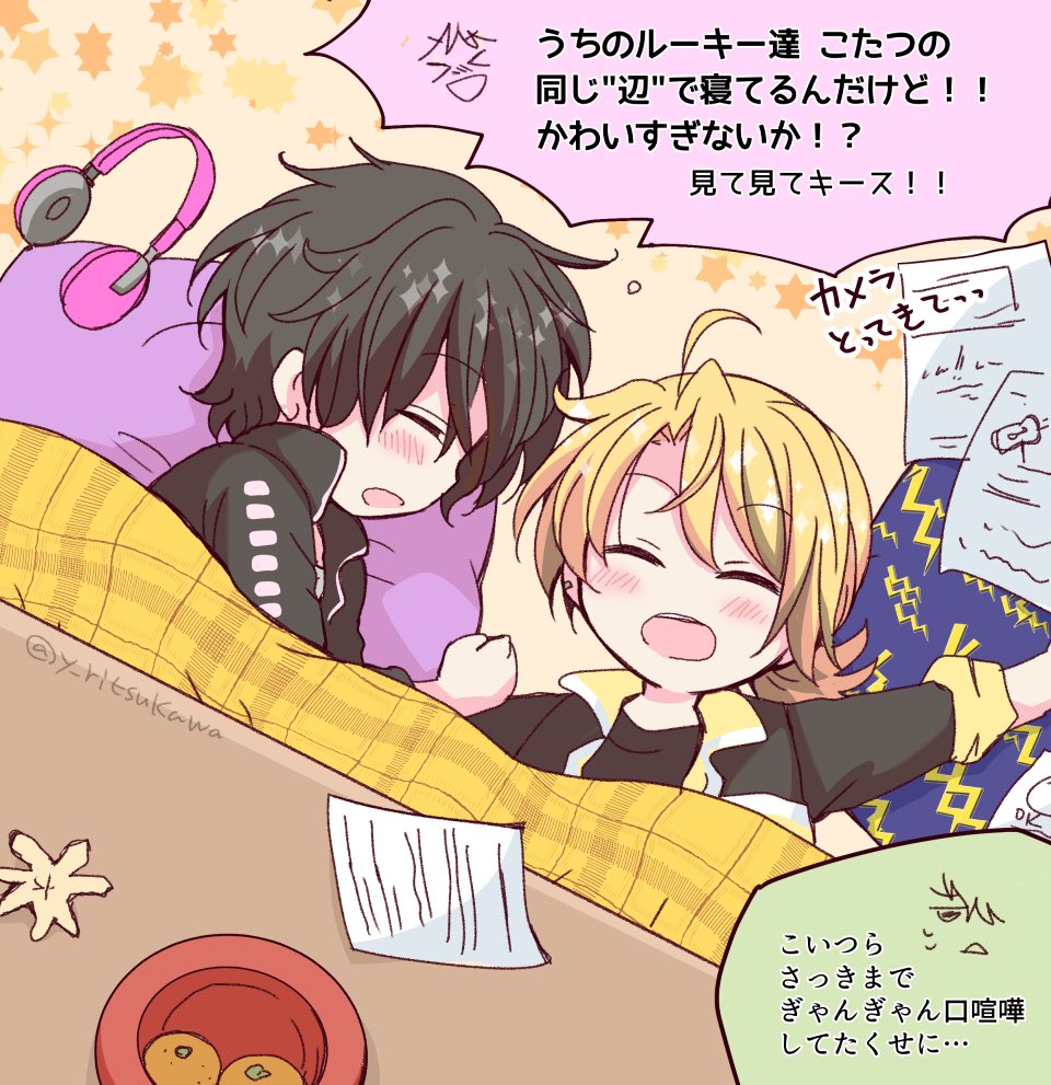 こたつと、冬の騒音コンビ🎸🎧🍊

(以前描いたものを少し直してリニューアルしました)
#エリオスR_FA 