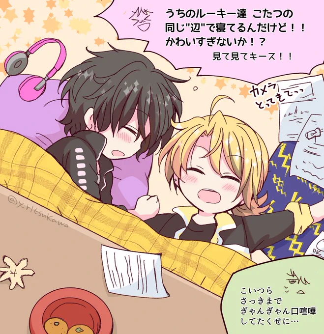 こたつと、冬の騒音コンビ🎸🎧🍊

(以前描いたものを少し直してリニューアルしました)
#エリオスR_FA 