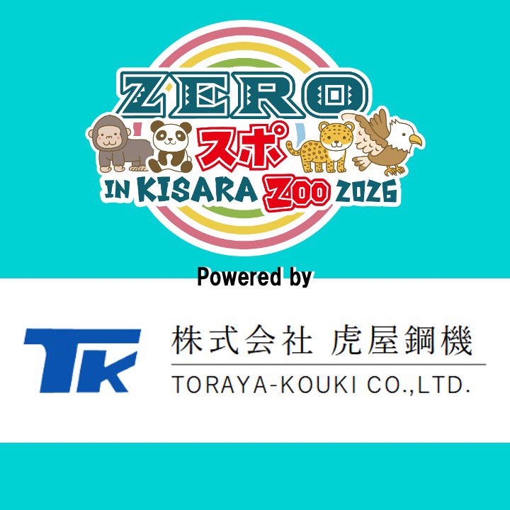ZeroFighters's tweet photo. 🦍ZEROスポ IN KISARAZoo 2026🐼
を開催します🌈

詳細内容とお申し込みはコチラ📡
https://t.co/woenMiBqoN

日時：2月14日（土）9時〜13時まで
          ※雨天延期 15日（日_予備日）
場所：オーエンススポーツフィールド
　　　（江川総合運動場)
内容：⚽️🏈🚩🏃‍➡️🎙️
参加：事前予約制 https://t.co/YuUW0xT3OB