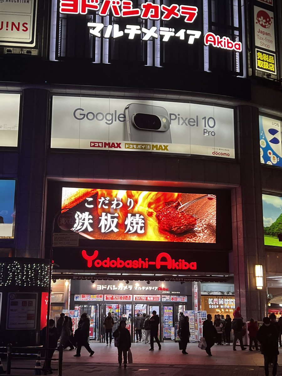 久々にアキバ来たけど、大陸語が相変わらず目立つです😆