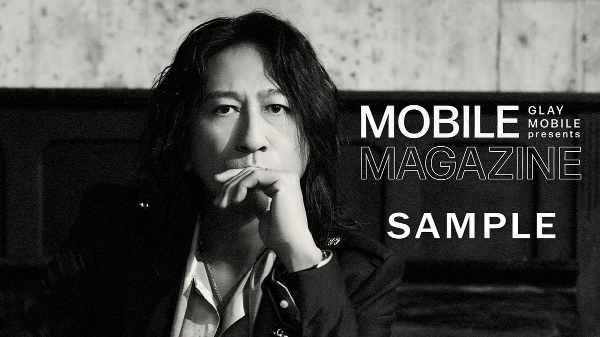 ◤#GLAY MOBILE 『MOBILE MAGAZINE』更新◢ □ソロインタビュー