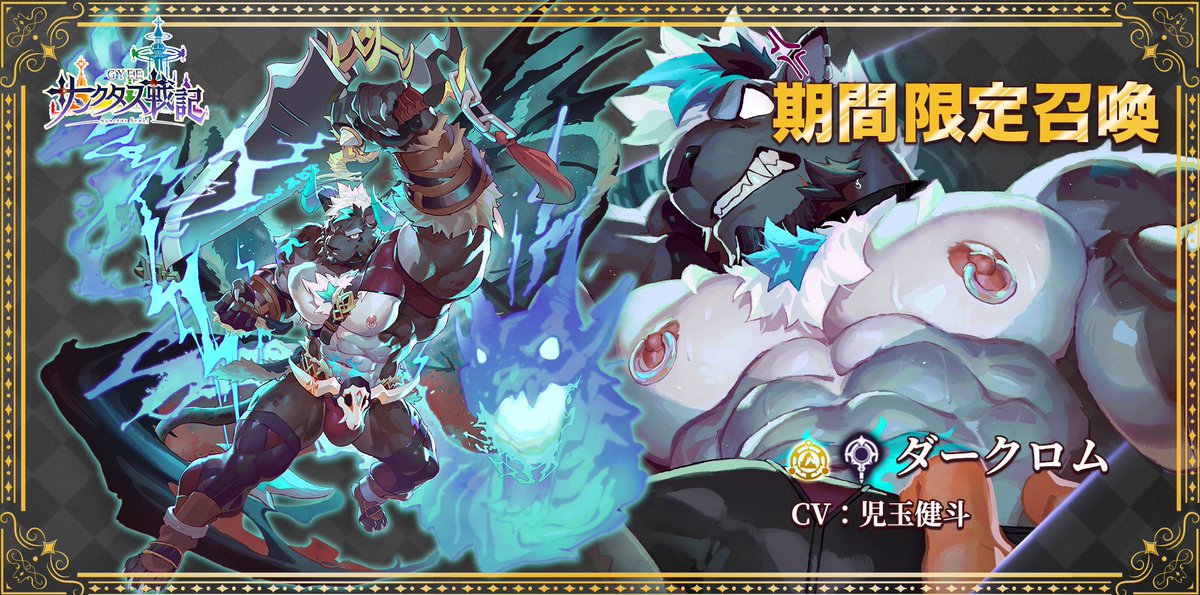 サンクタス戦記-GYEE- (@sanctus_senki) / Posts / X