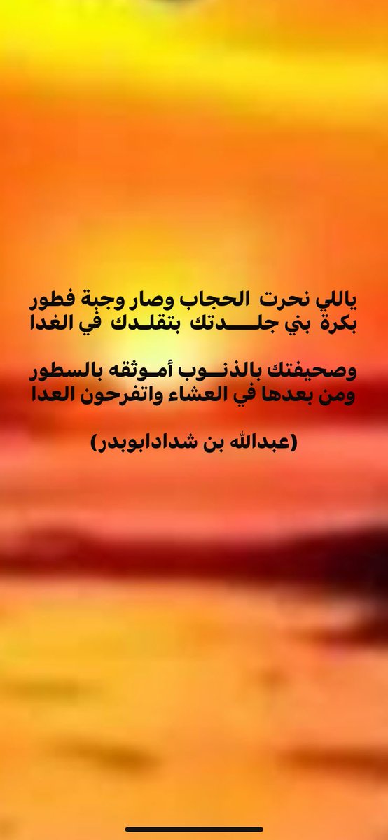 عبدالله بن شداد الرمثي tweet media