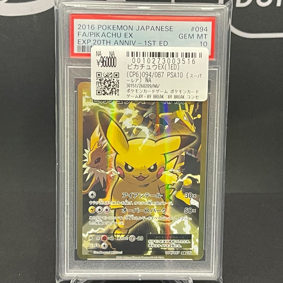 📢#スニダン 入荷情報📢 【#ポケカ 名古屋PARCO西館2Fスニダンにて展開