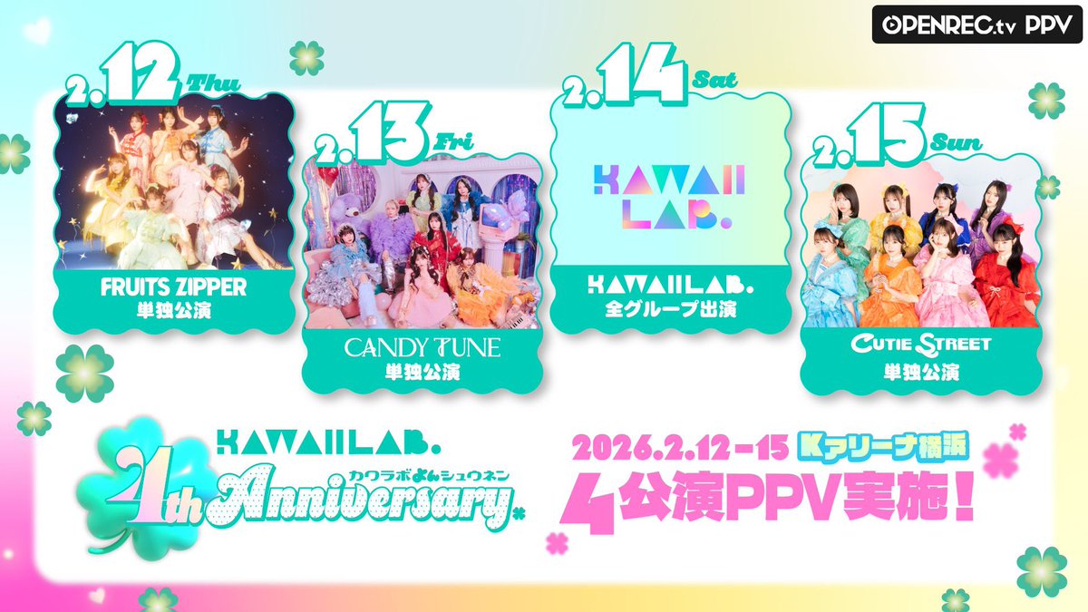 あ*さ様 TMN Crazy 4 You EXPOアリーナツアー限定キャップ 激 🍀🔊KAWAII LAB. 4周年記念 配信決定🔊🍀 2/11(水)〜2/15(日)に K