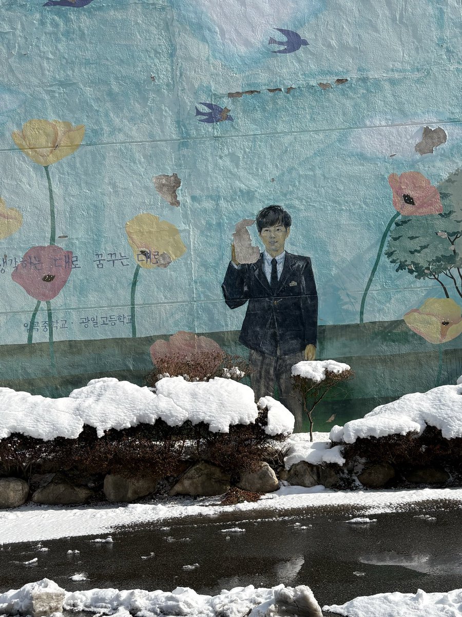 tsutsu0216's tweet image. とっても行きたかった光州✨
ユノの故郷を巡って来た
ここに通いながら夢を追いかけてたんだと
思うと涙が😭
雪を被ったレアなユノ😍
この後、ちゃんと雪は払ってあげました👍
ユノの右手はあのまま🙄
#UKNOW #유노윤호 
#Stretch #UKNOW_Stretch
#IKNOW #UKNOW_IKNOW
#TVXQ! #동방신기 #東方神起