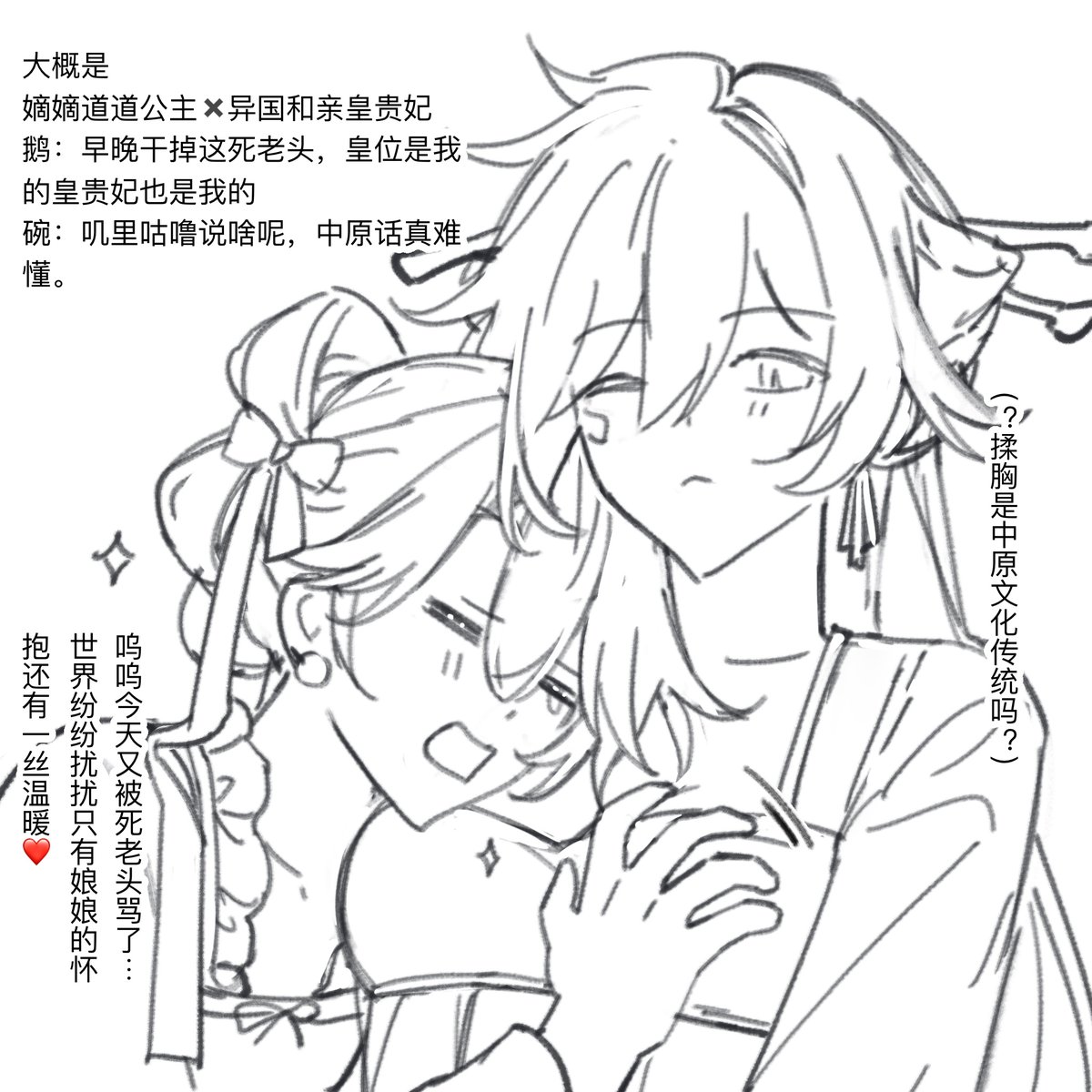RUIZ0905's tweet photo. #厄敌  #phaidei 双性转古风小女子，大概是皇长女厄×异域贵妃敌 https://t.co/YbHq3OFO3T