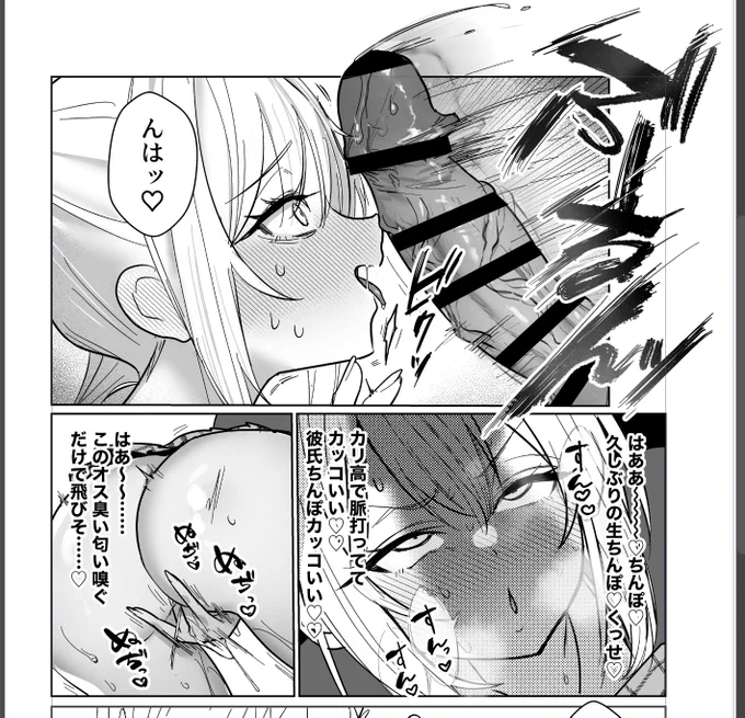 🔞原稿Wip 