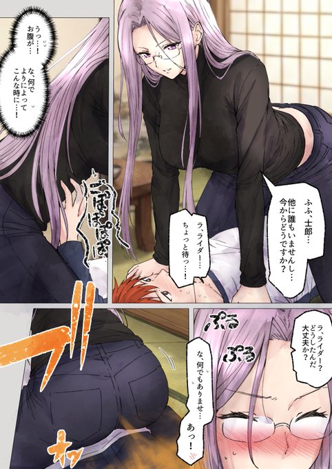 リク ライダーの放屁2 リクエストありがとうございました!現在pixiv、skeb両方からリクエスト受付中です pixivリクエスト skeb #おならフェチ