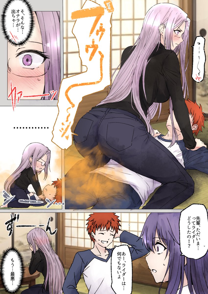 リク ライダーの放屁2

リクエストありがとうございました!現在pixiv、skeb両方からリクエスト受付中です
pixivリクエスト https://t.co/liQ88NQ3bi 
skeb https://t.co/8PbxLwBWRx 
#おならフェチ 