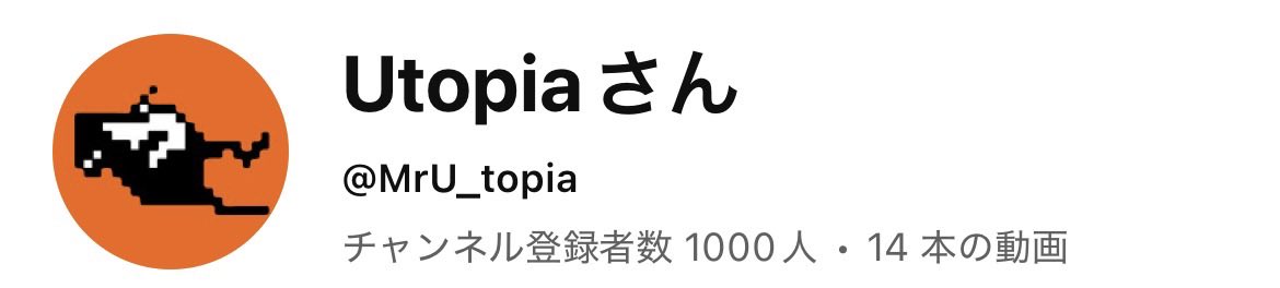 Utopiaさん tweet media